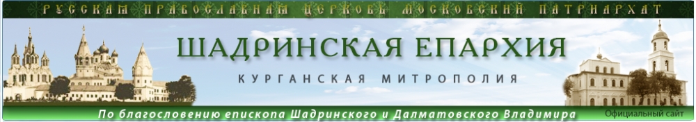 шадринск храм воскресения словущего главная